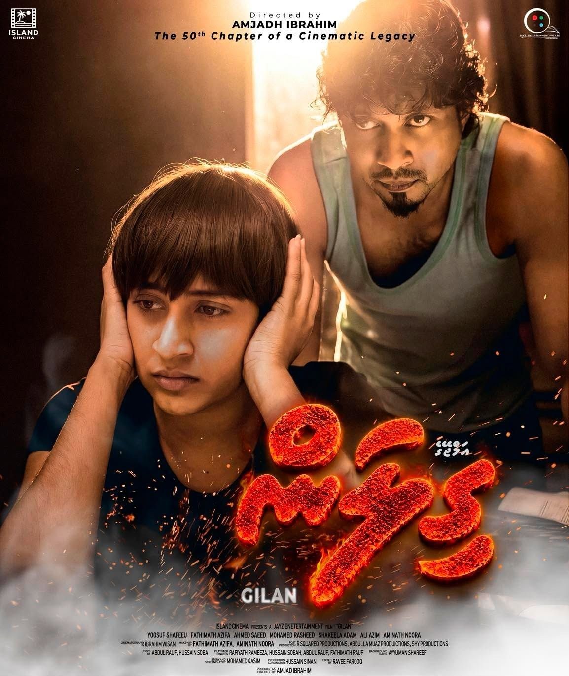 Gilan