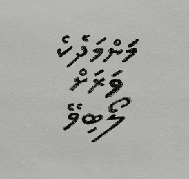 Mammadheke Varah Loabivey